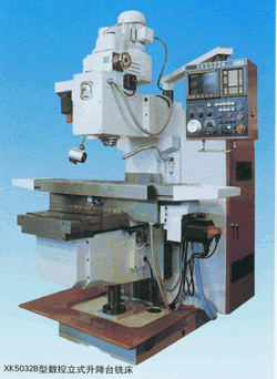 XK5032B數(shù)控立式升降臺(tái)銑床 